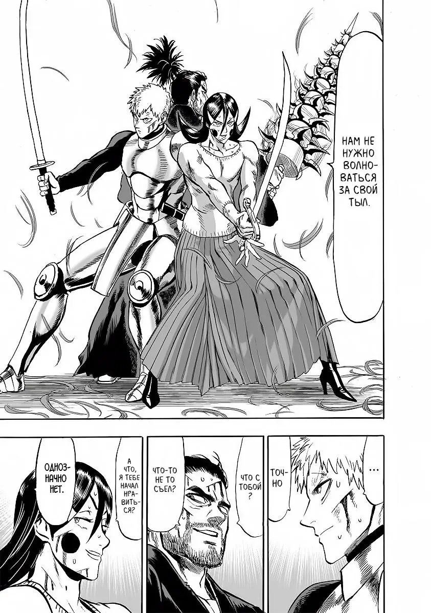 Read One punch man RU Manga Online