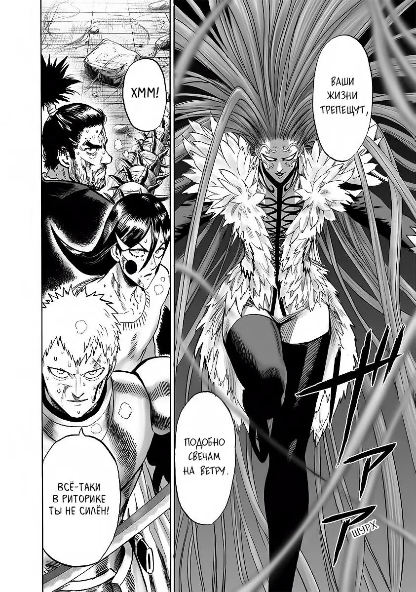 Read One punch man RU Manga Online