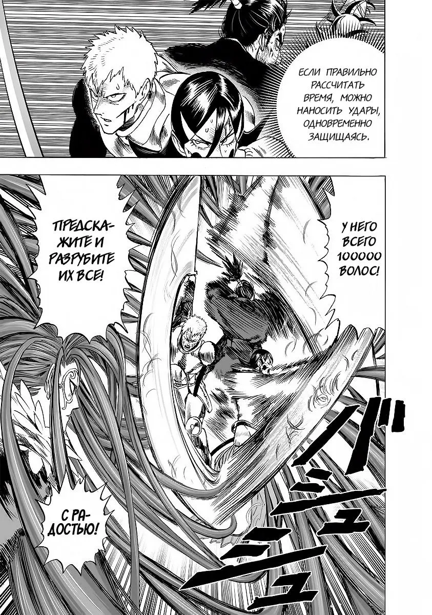 Read One punch man RU Manga Online