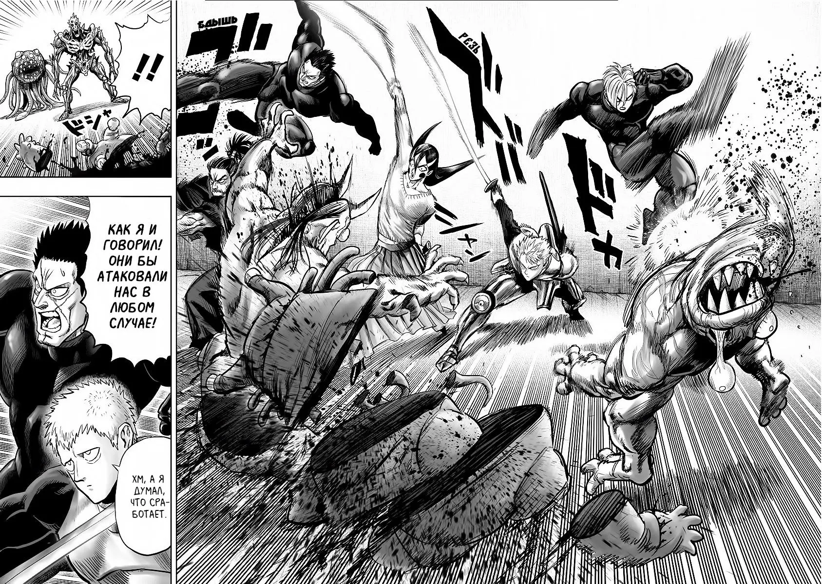 Read One punch man RU Manga Online