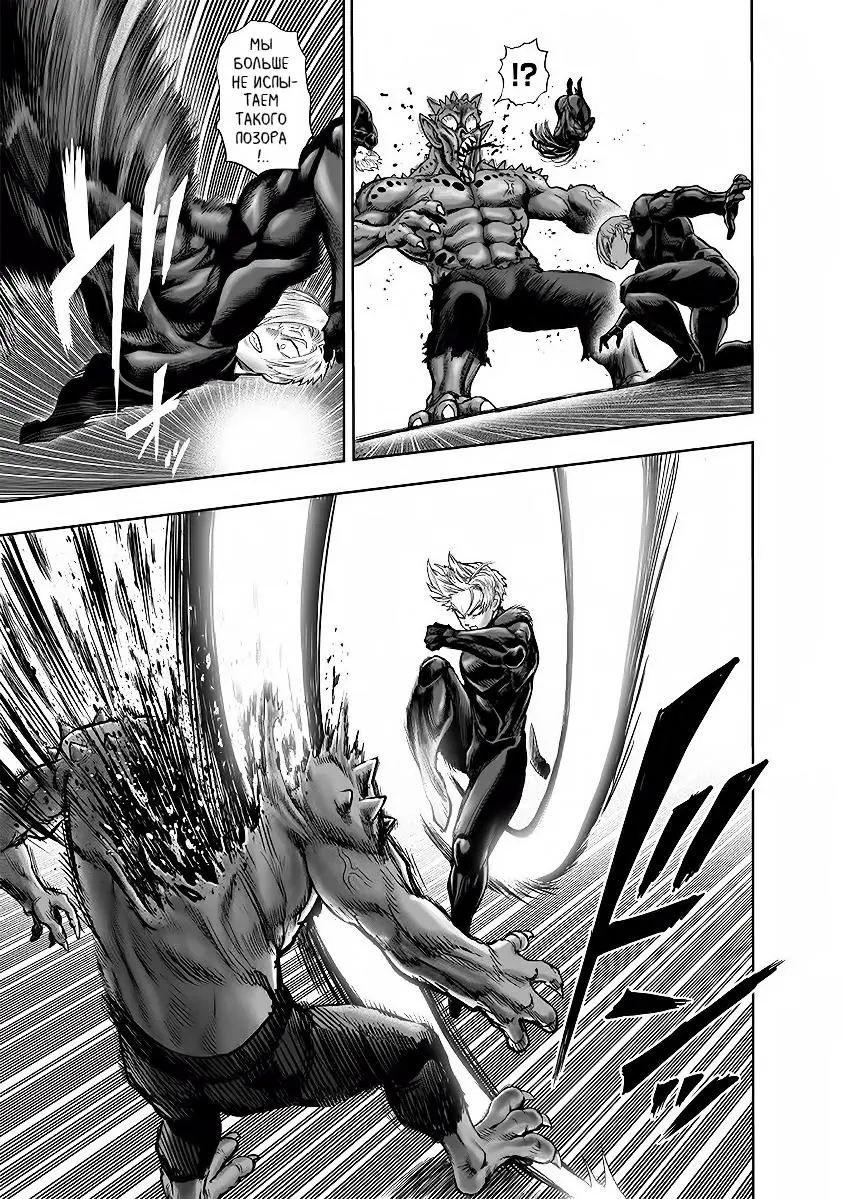 Read One punch man RU Manga Online