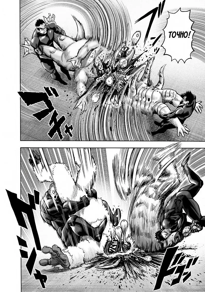 Read One punch man RU Manga Online