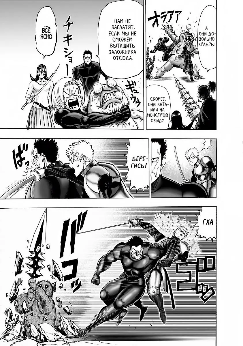 Read One punch man RU Manga Online