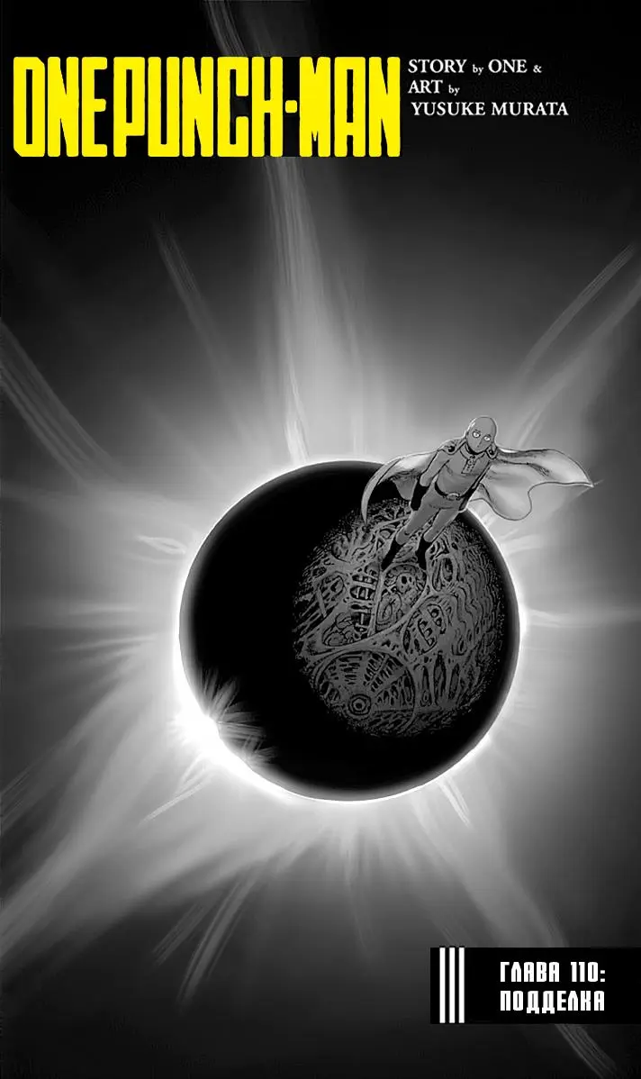 Read One punch man RU Manga Online