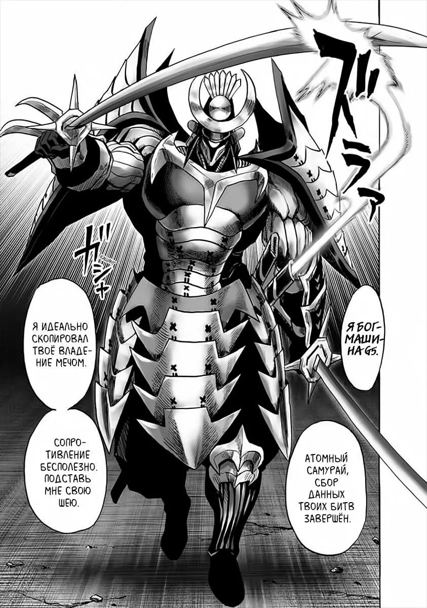 Read One punch man RU Manga Online