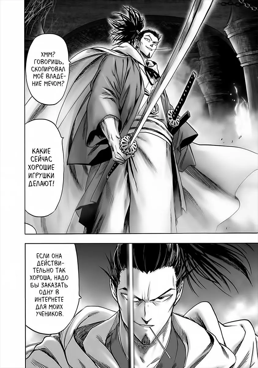 Read One punch man RU Manga Online