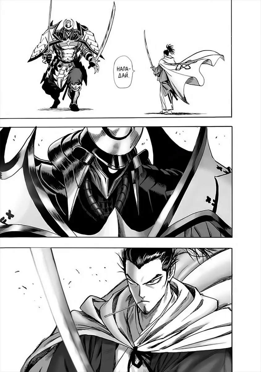 Read One punch man RU Manga Online