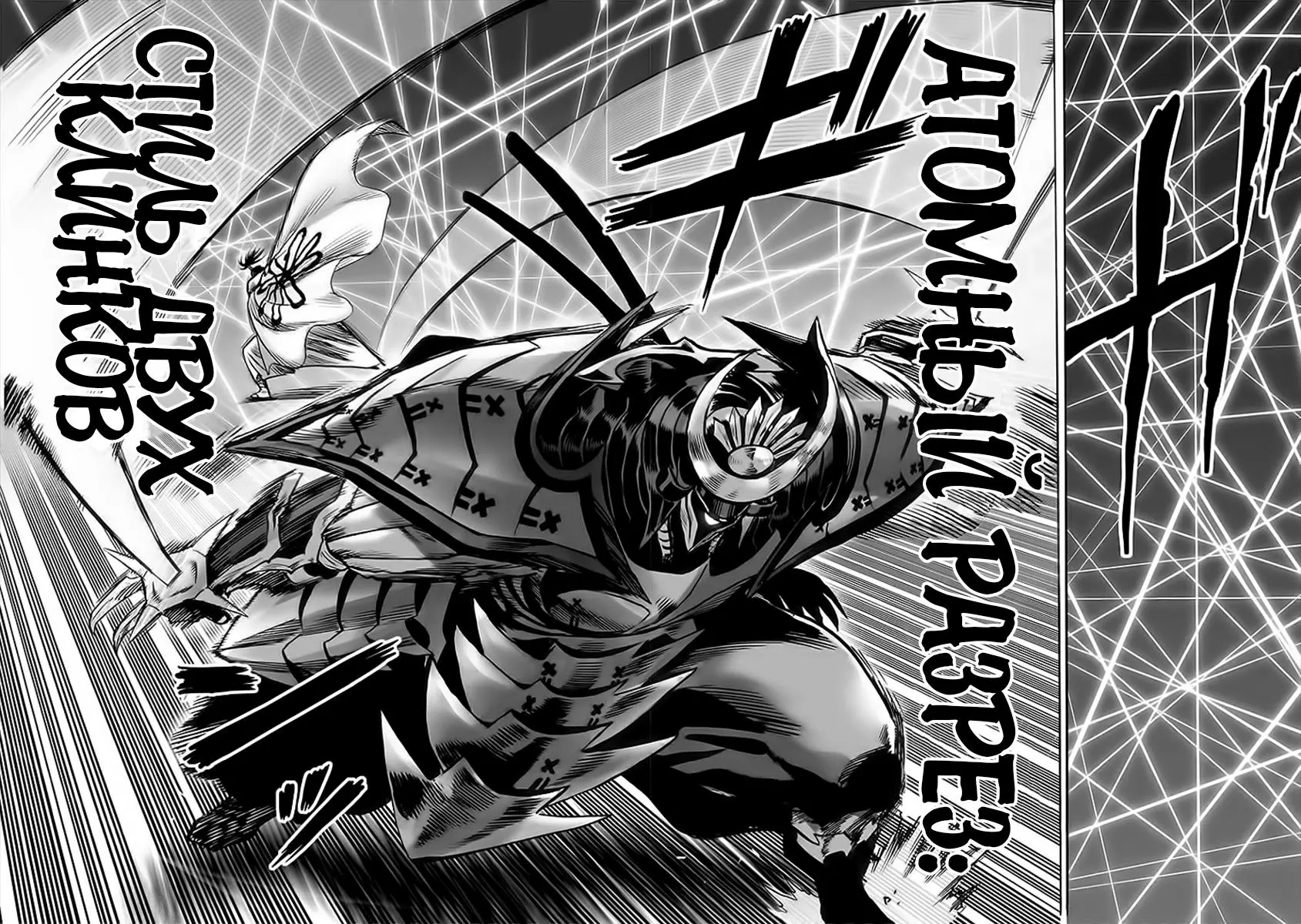 Read One punch man RU Manga Online