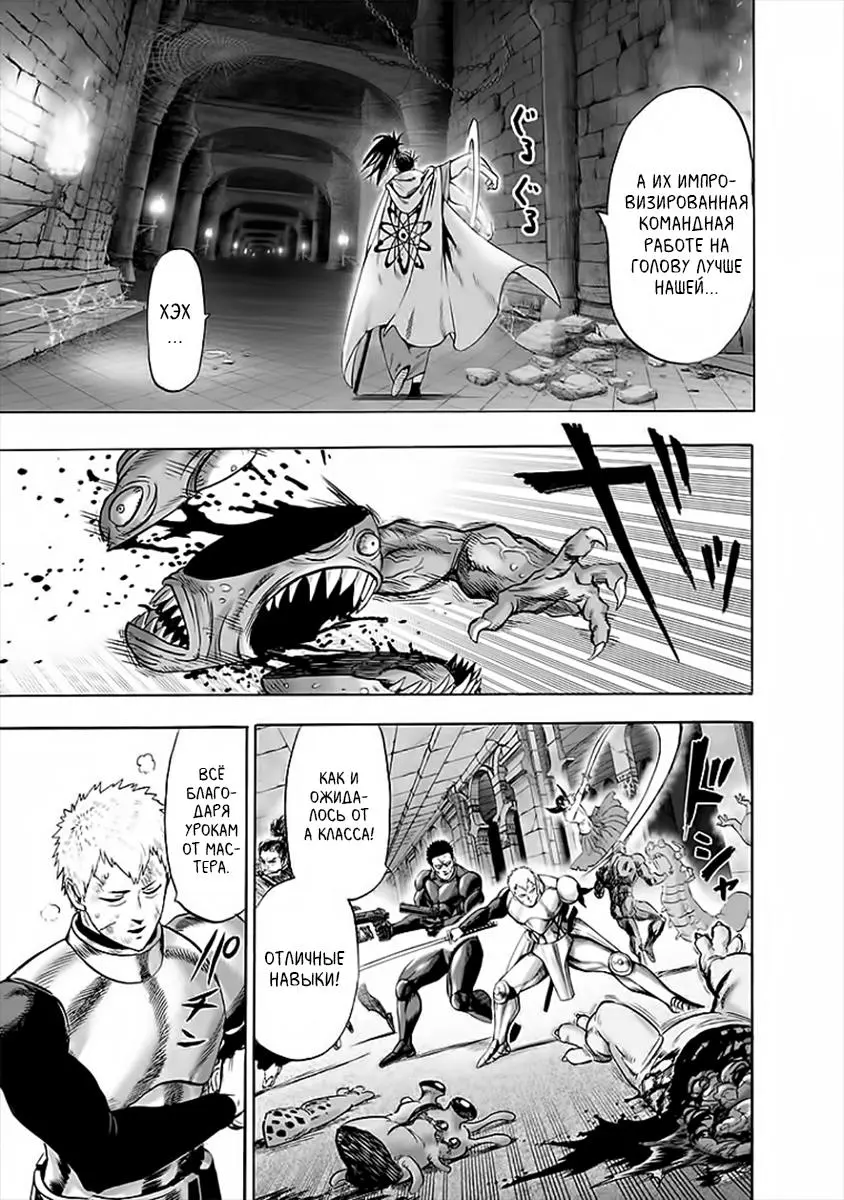 Read One punch man RU Manga Online