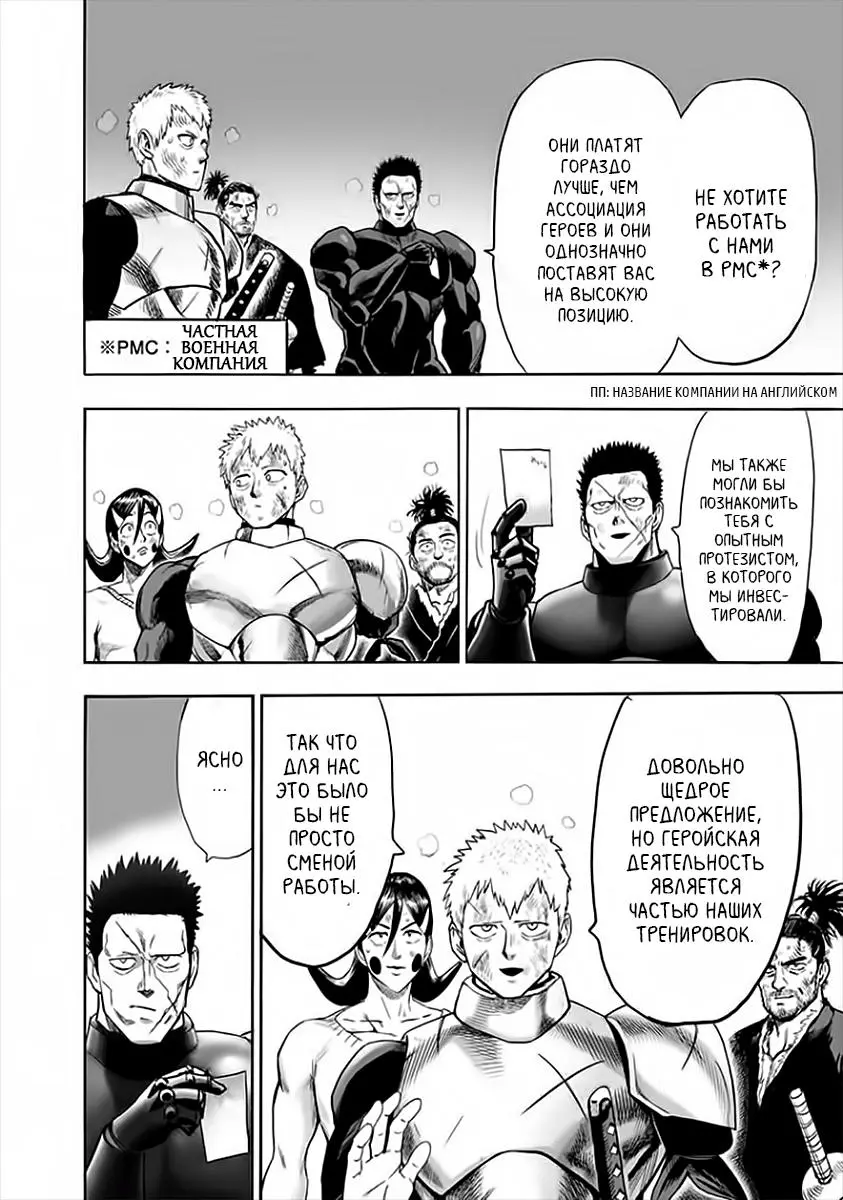 Read One punch man RU Manga Online