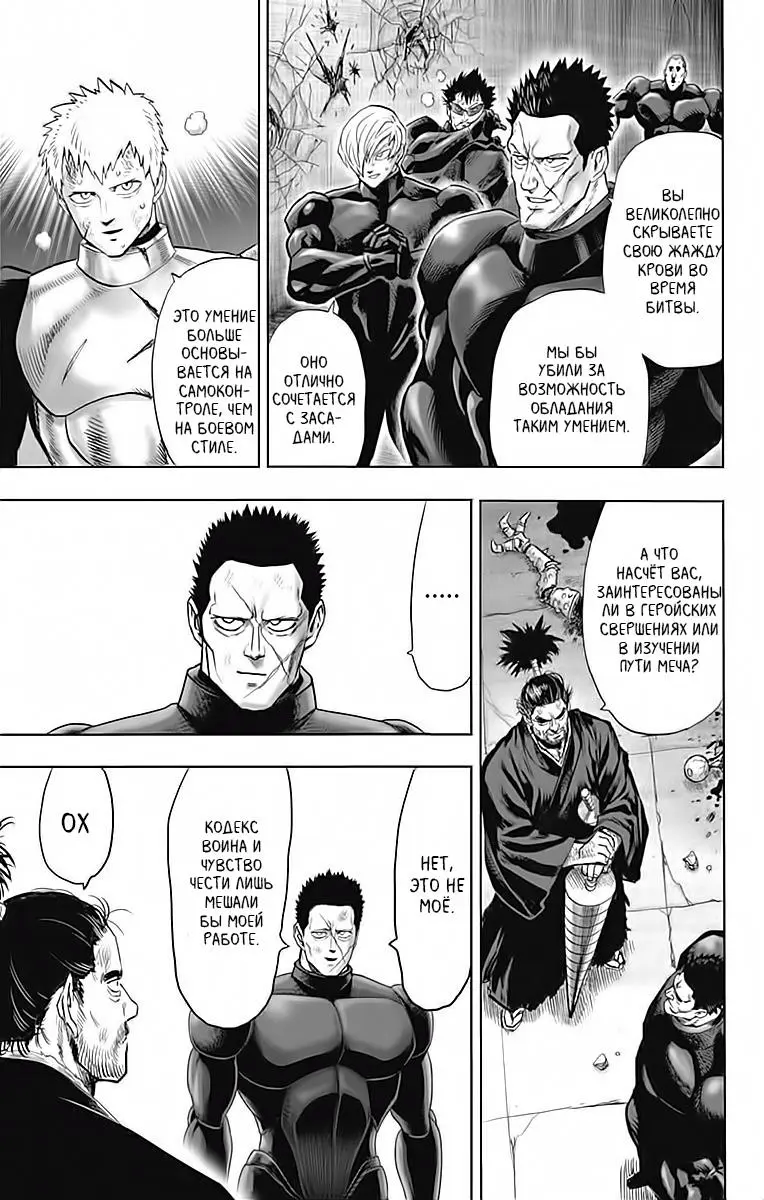 Read One punch man RU Manga Online