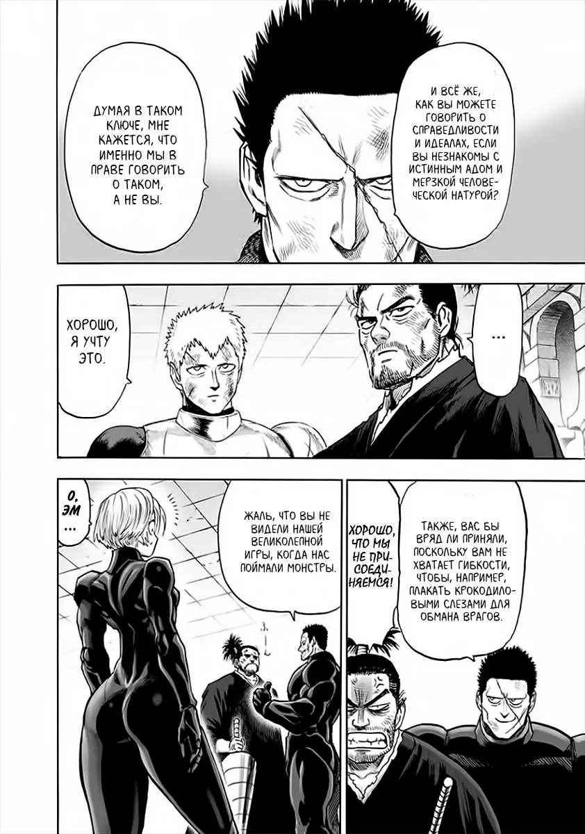 Read One punch man RU Manga Online