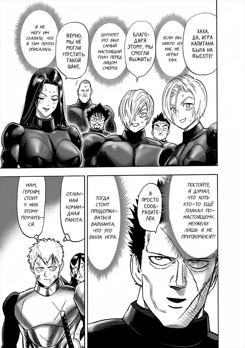 Read One punch man RU Manga Online