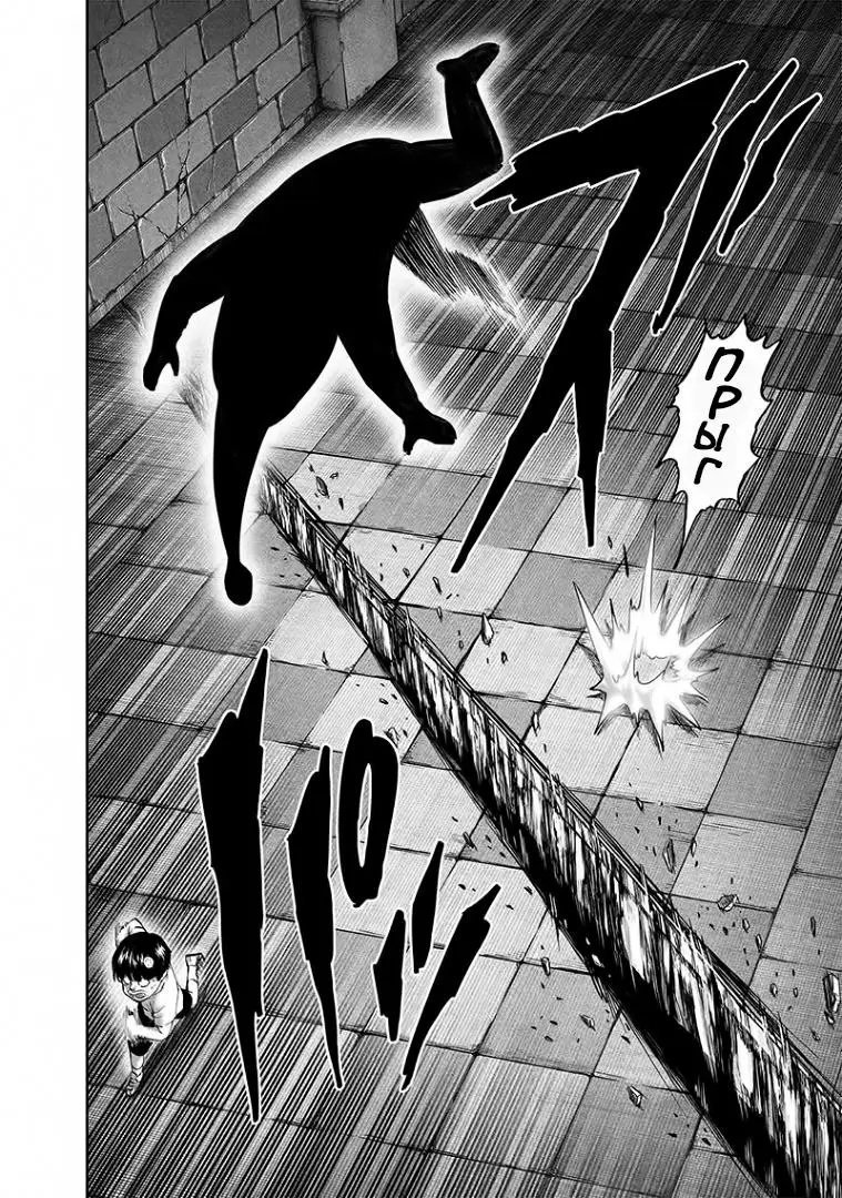 Read One punch man RU Manga Online