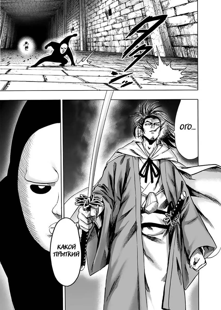 Read One punch man RU Manga Online