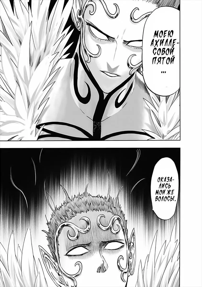 Read One punch man RU Manga Online