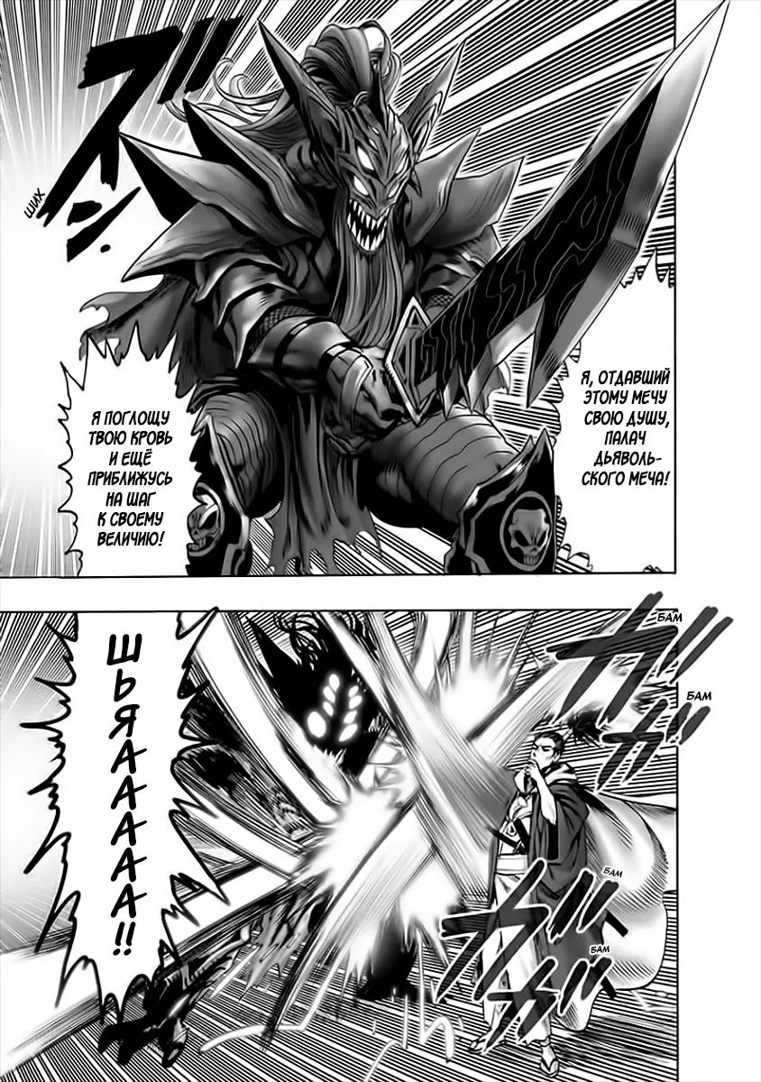 Read One punch man RU Manga Online
