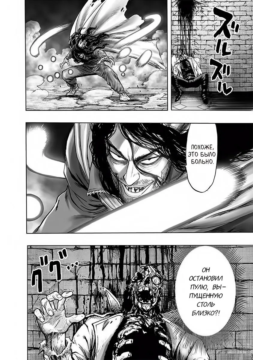Read One punch man RU Manga Online