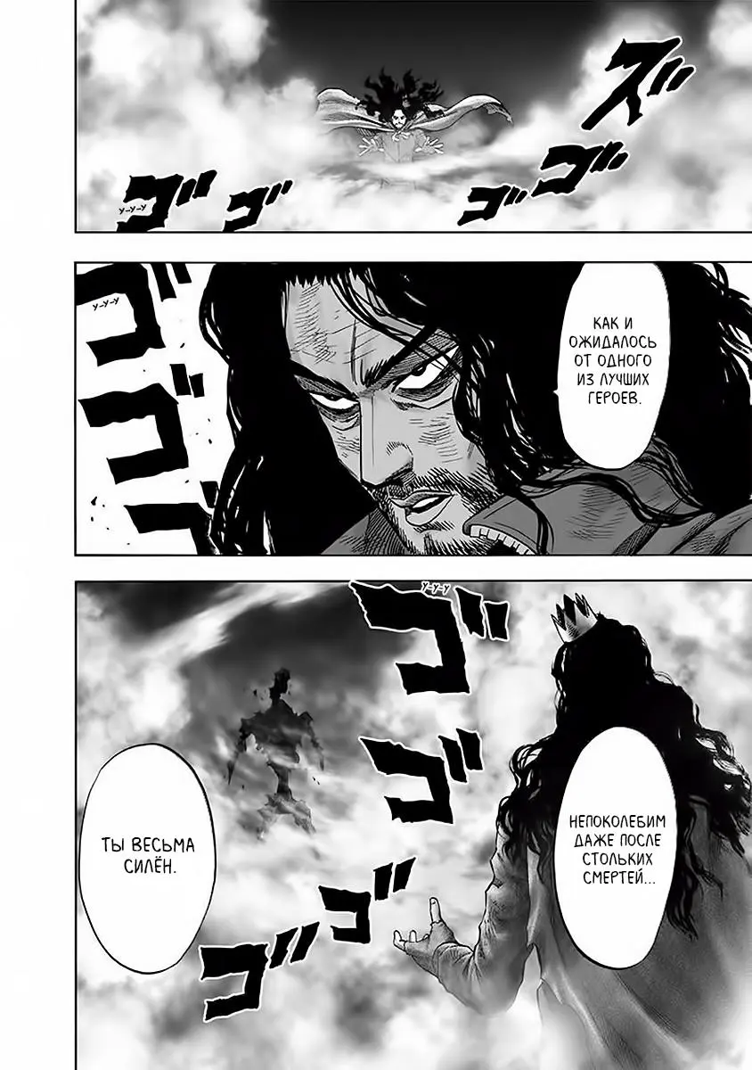 Read One punch man RU Manga Online