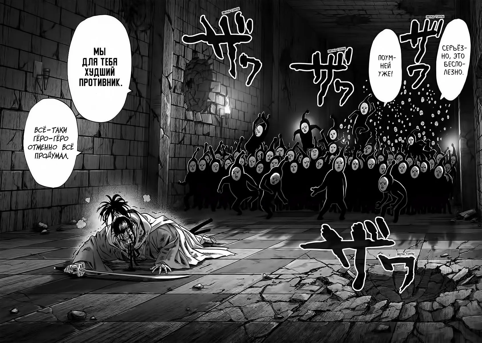 Read One punch man RU Manga Online