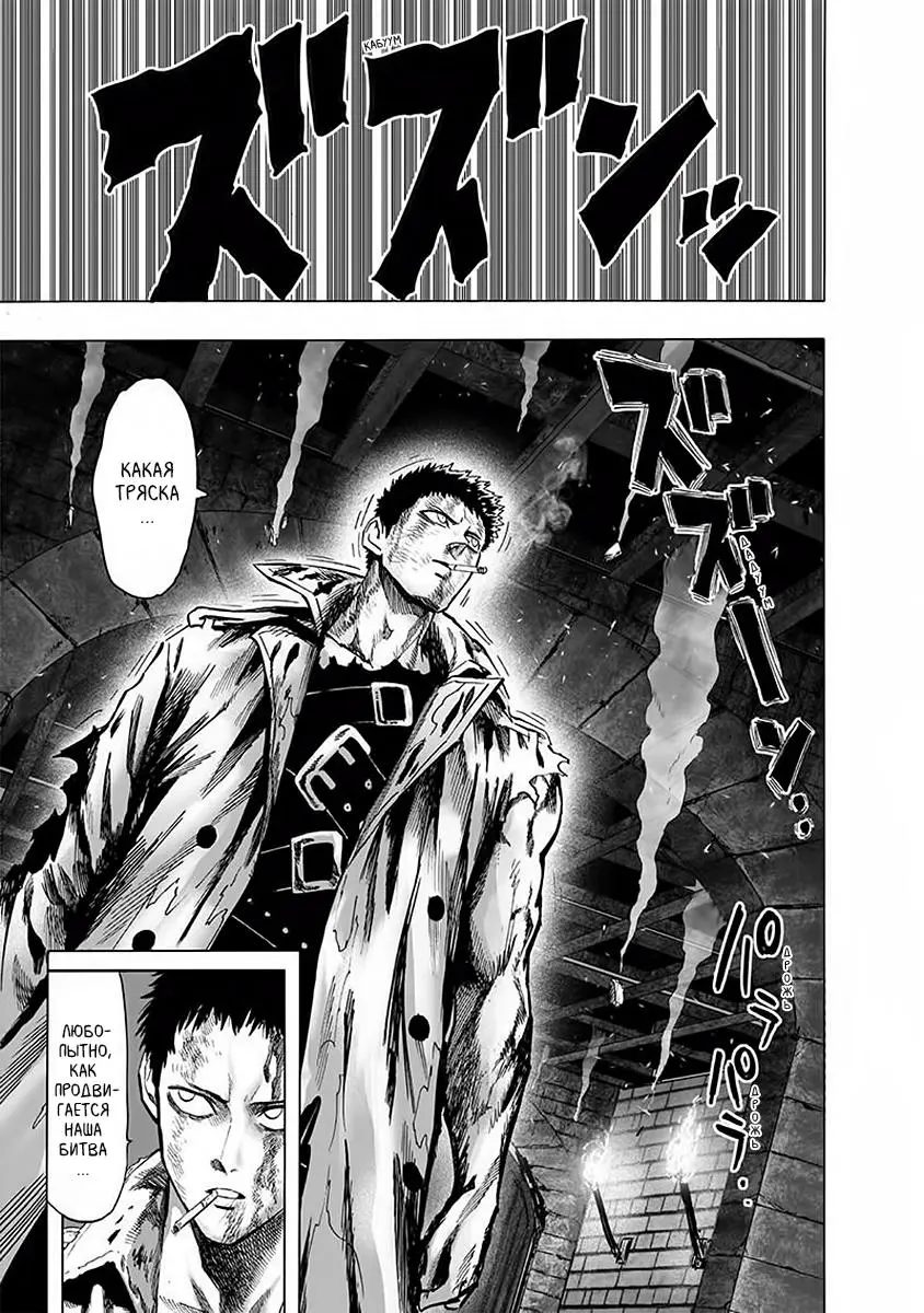 Read One punch man RU Manga Online