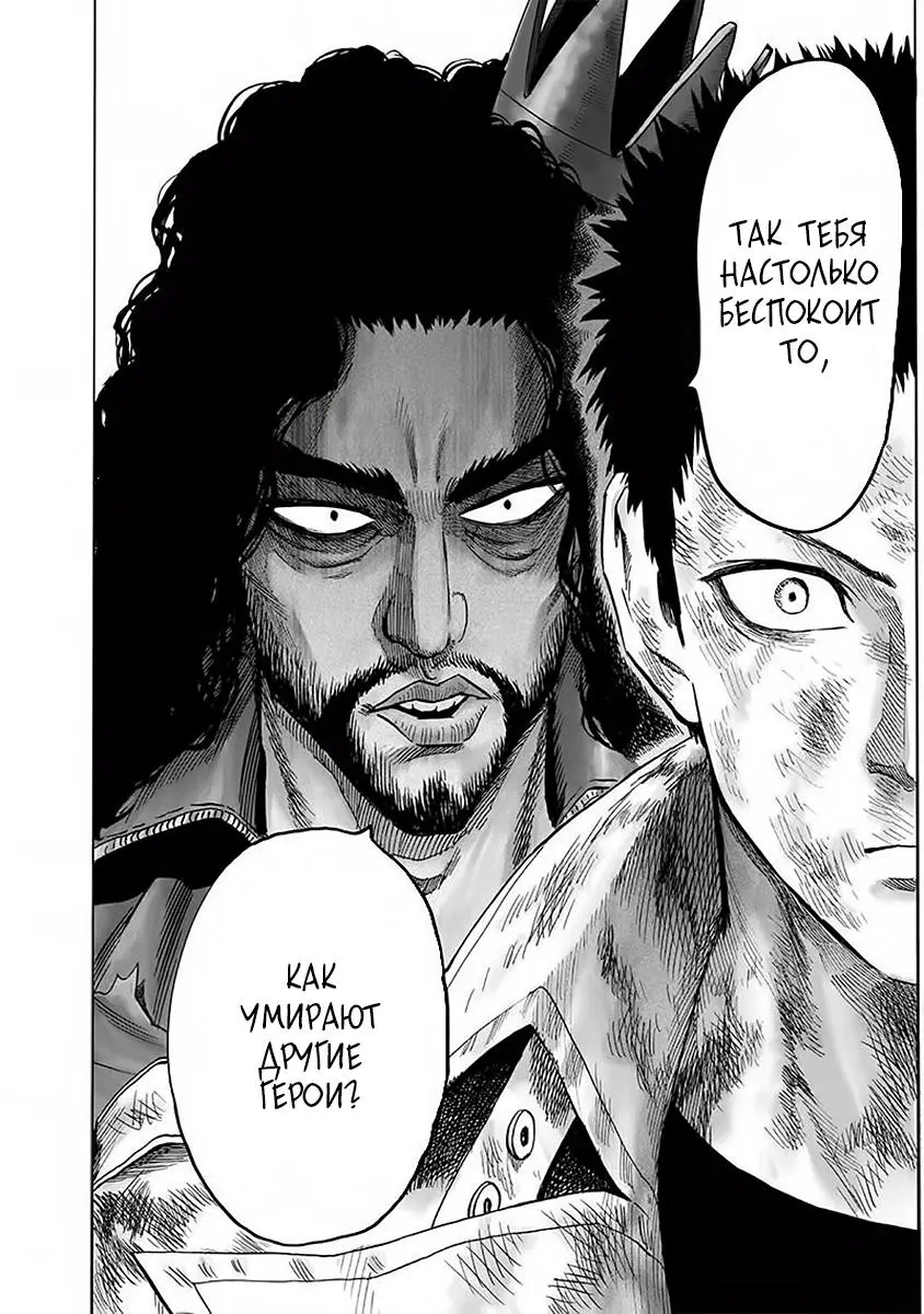 Read One punch man RU Manga Online