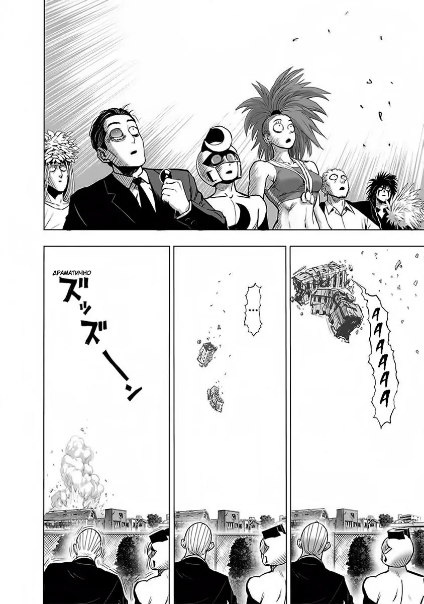 Read One punch man RU Manga Online