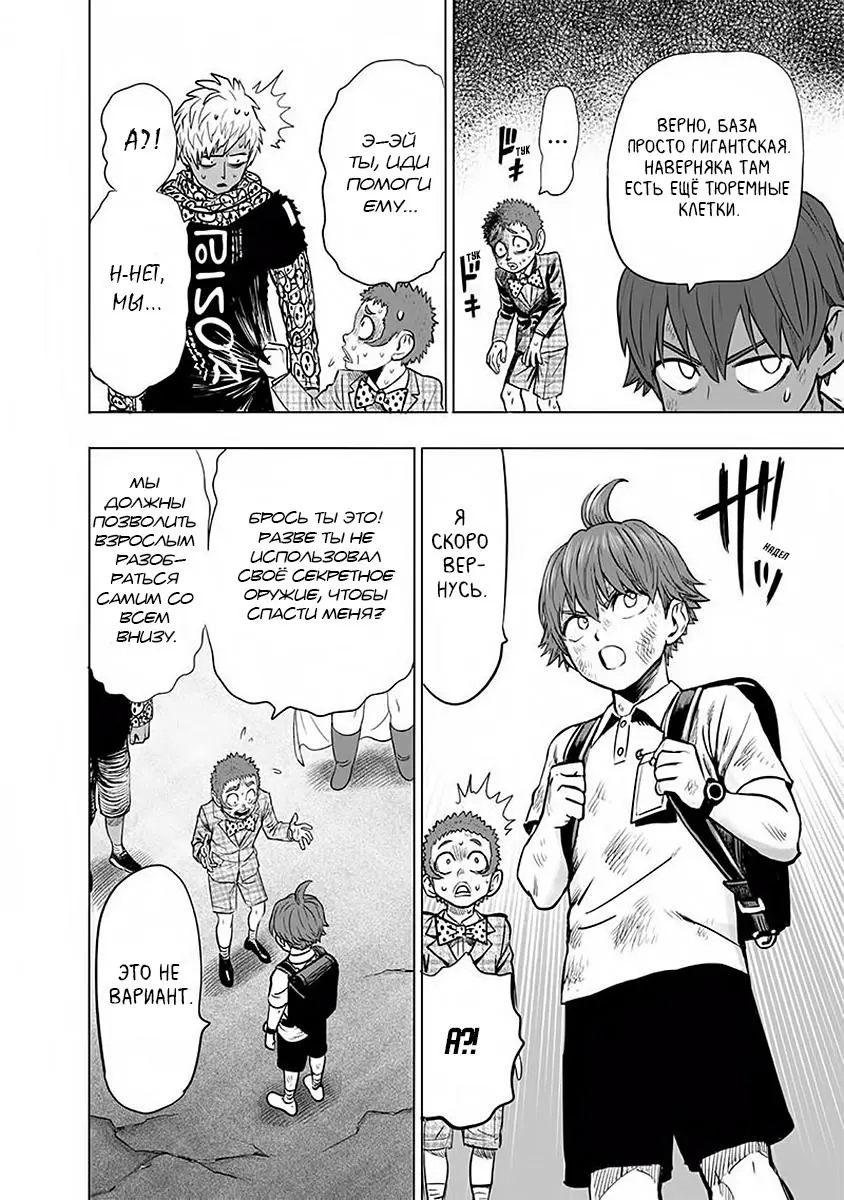 Read One punch man RU Manga Online