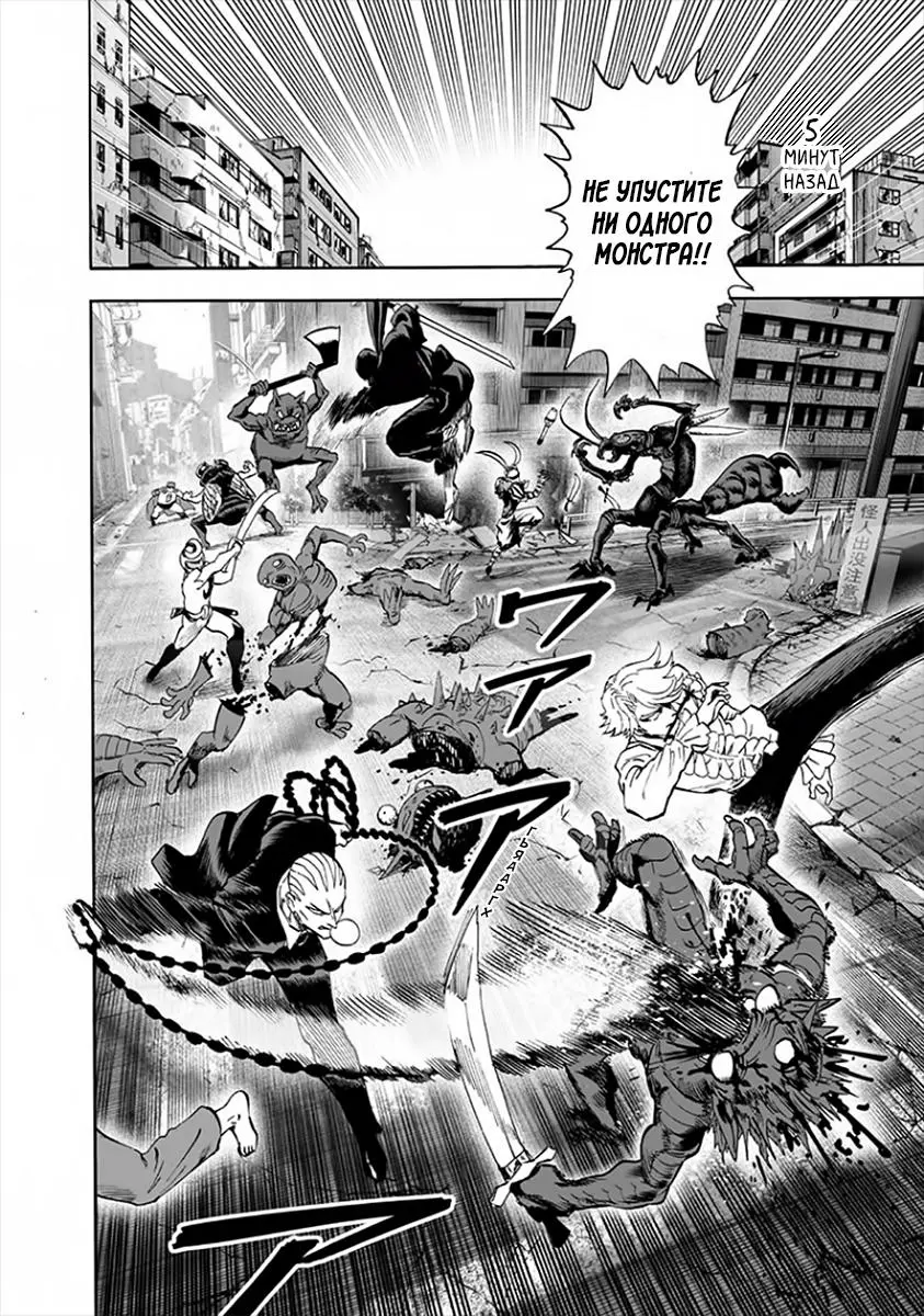 Read One punch man RU Manga Online