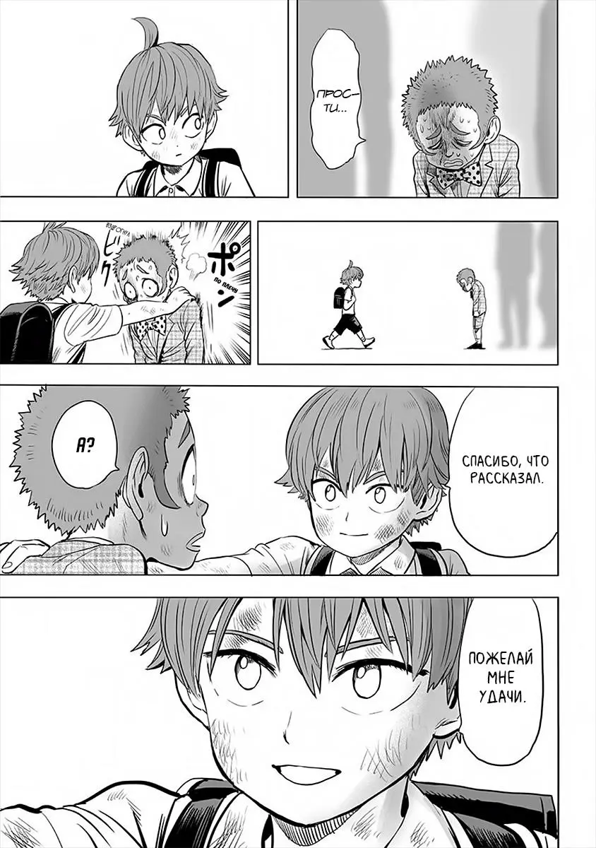 Read One punch man RU Manga Online