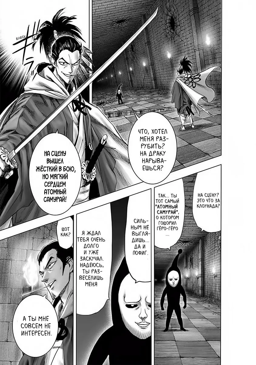 Read One punch man RU Manga Online