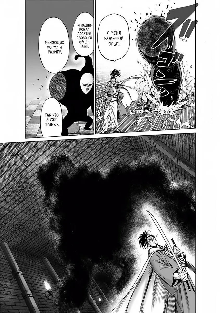 Read One punch man RU Manga Online