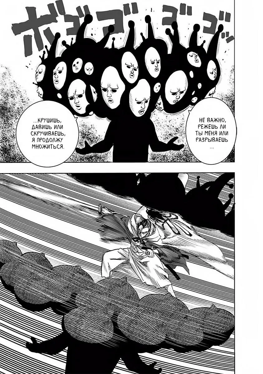 Read One punch man RU Manga Online