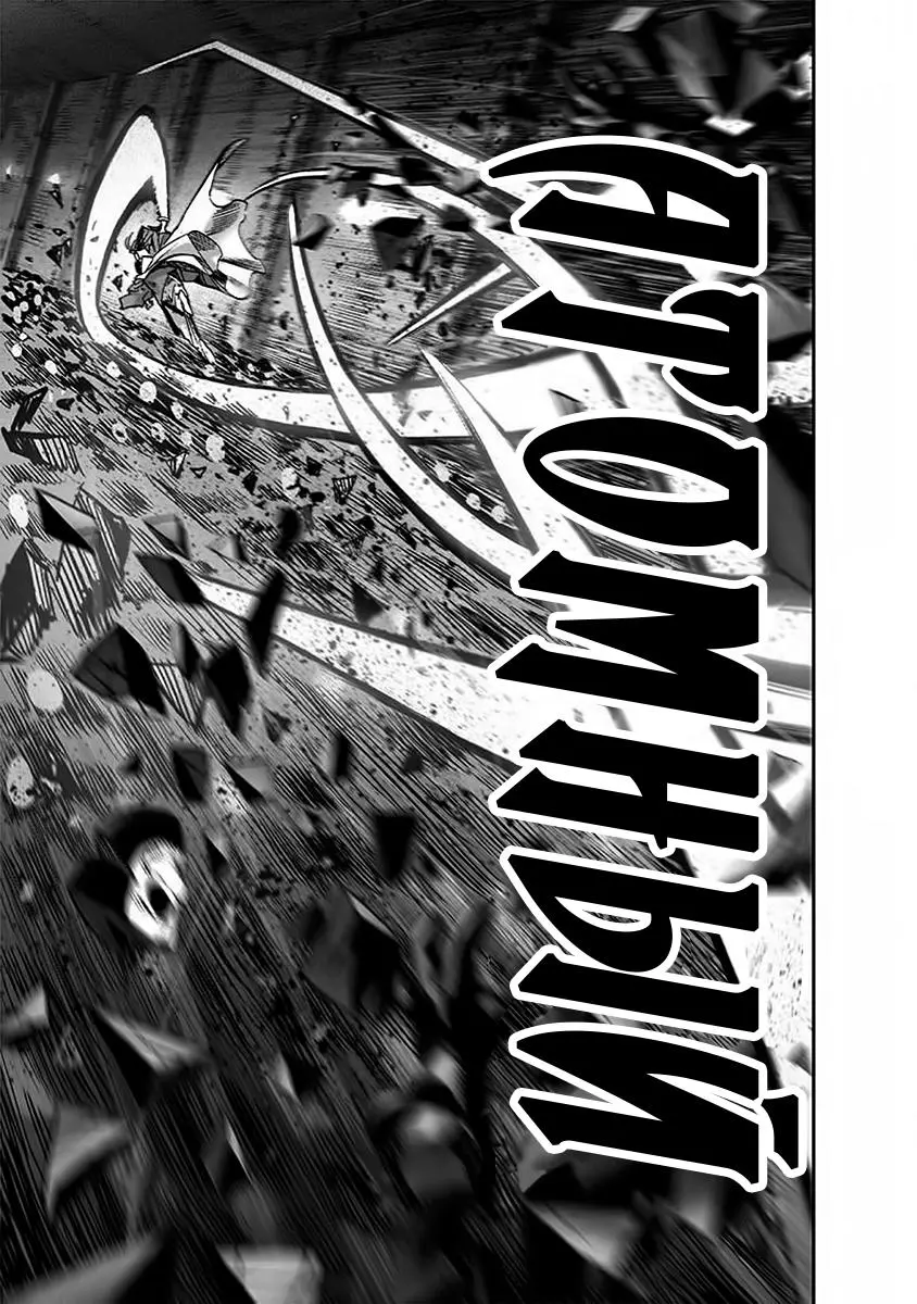 Read One punch man RU Manga Online