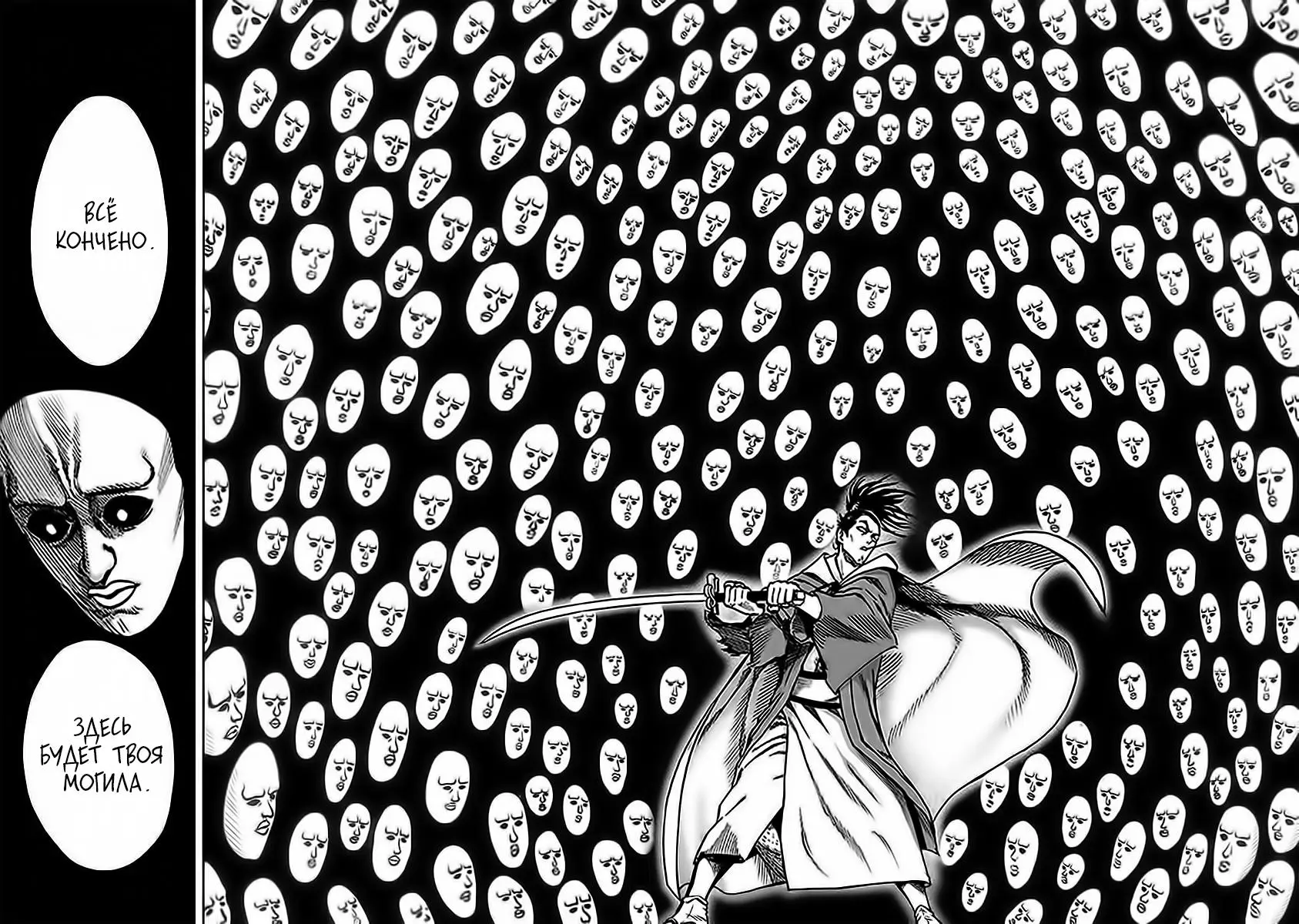 Read One punch man RU Manga Online