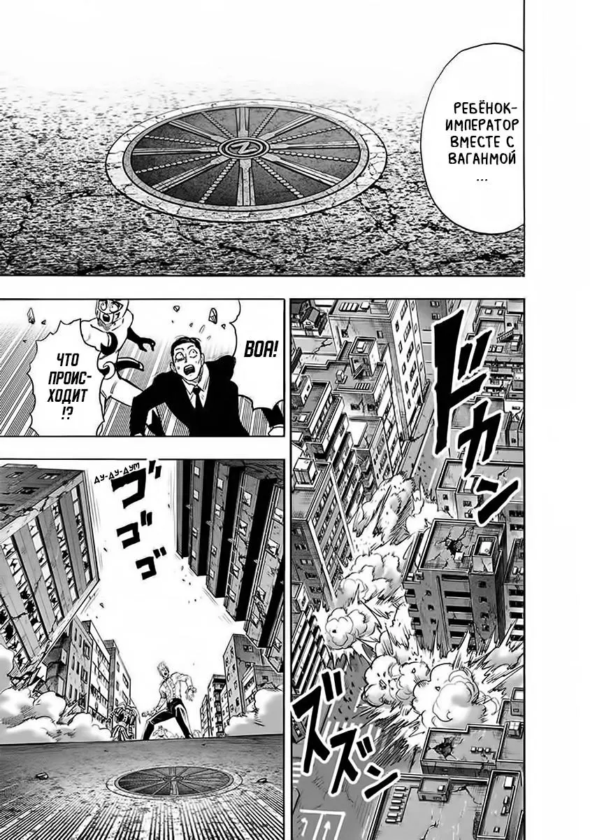 Read One punch man RU Manga Online