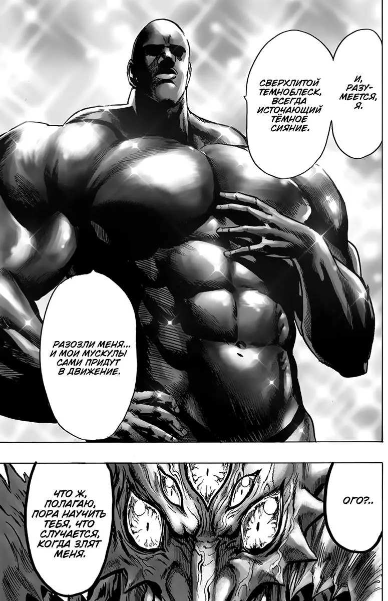 Read One punch man RU Manga Online