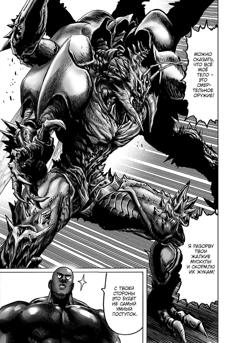 Read One punch man RU Manga Online