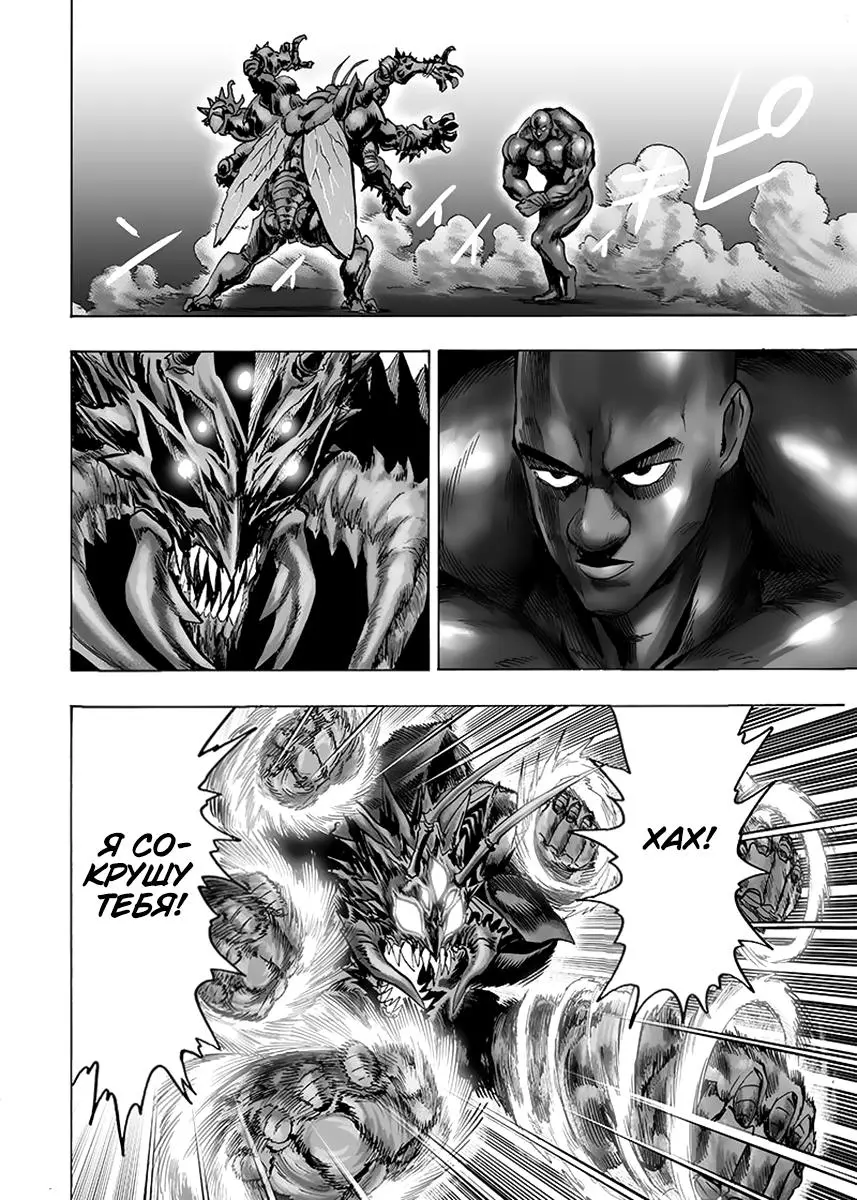 Read One punch man RU Manga Online
