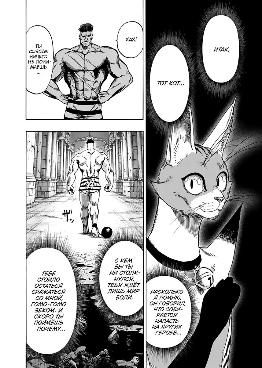 Read One punch man RU Manga Online
