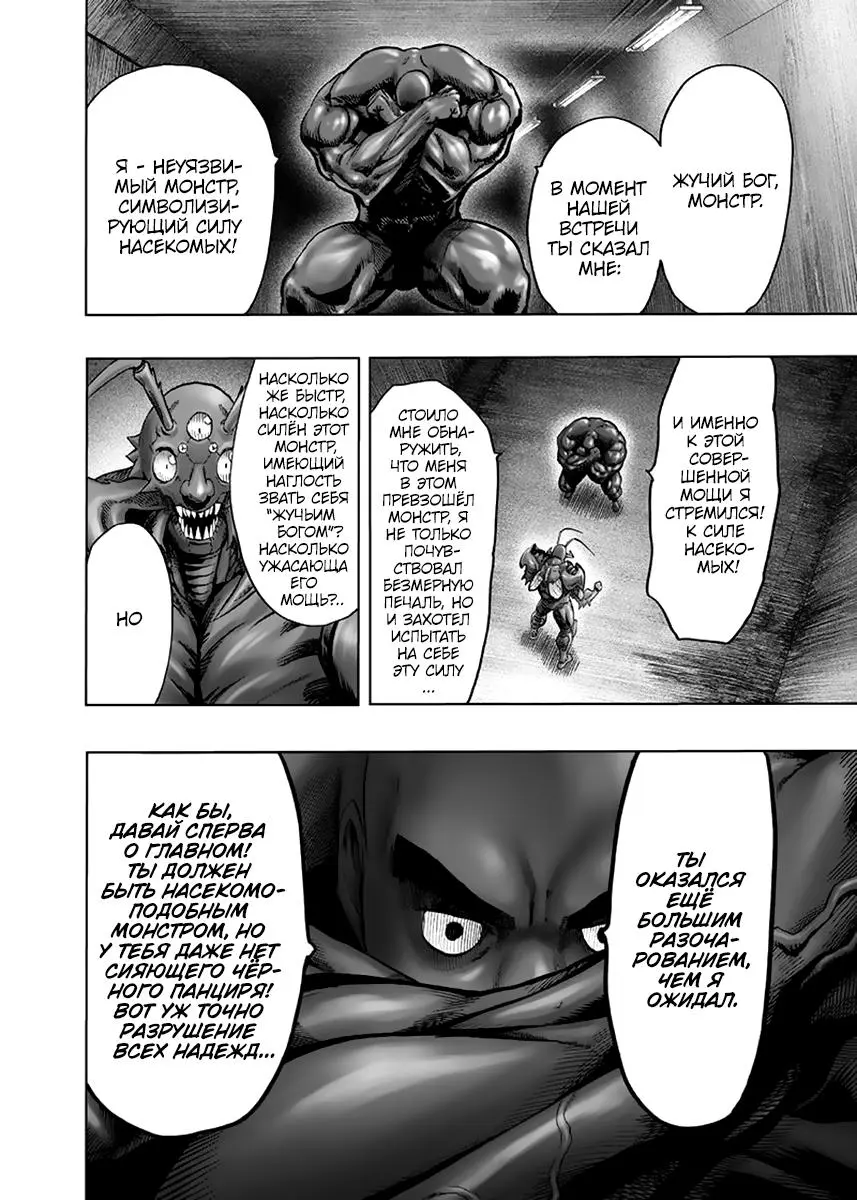 Read One punch man RU Manga Online