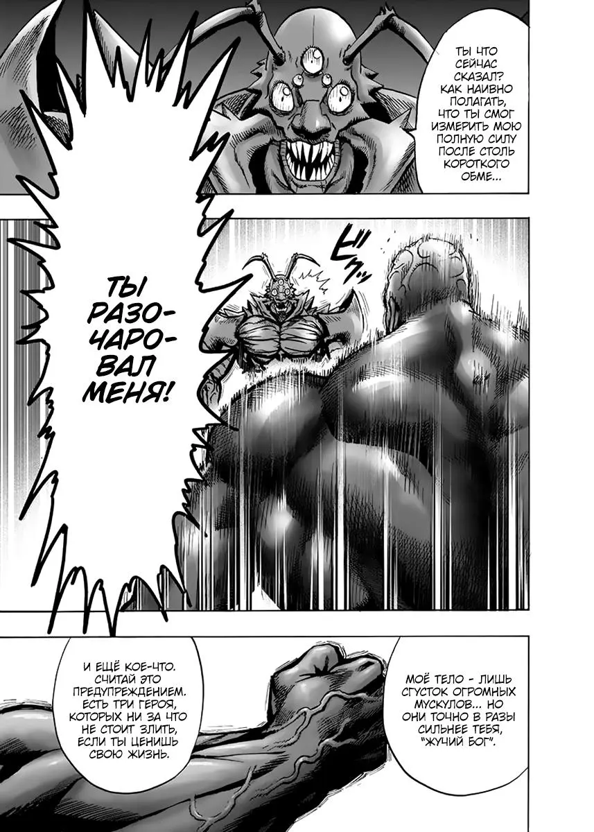 Read One punch man RU Manga Online