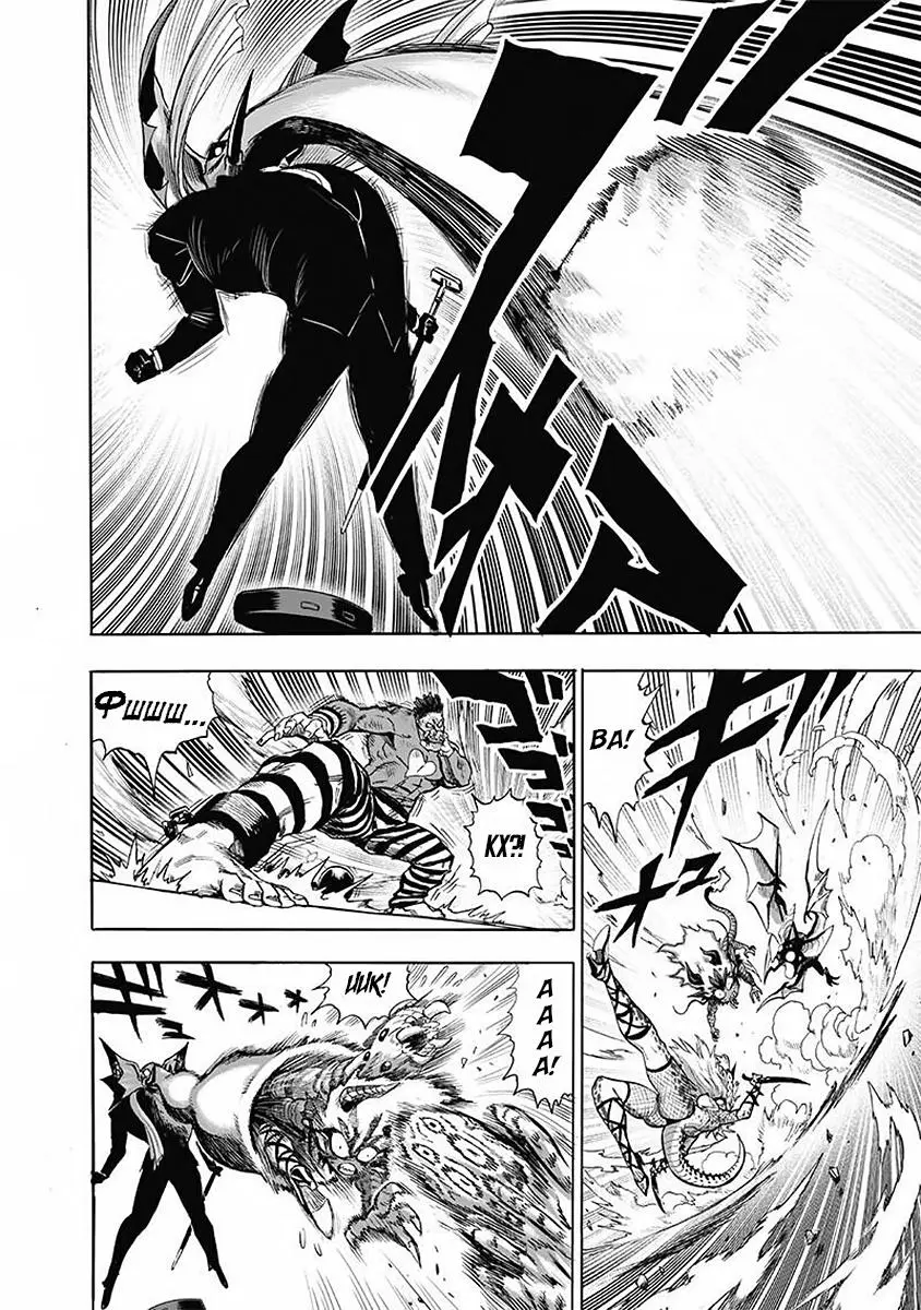 Read One punch man RU Manga Online