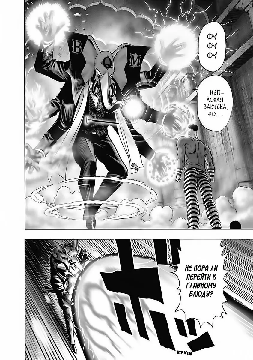 Read One punch man RU Manga Online