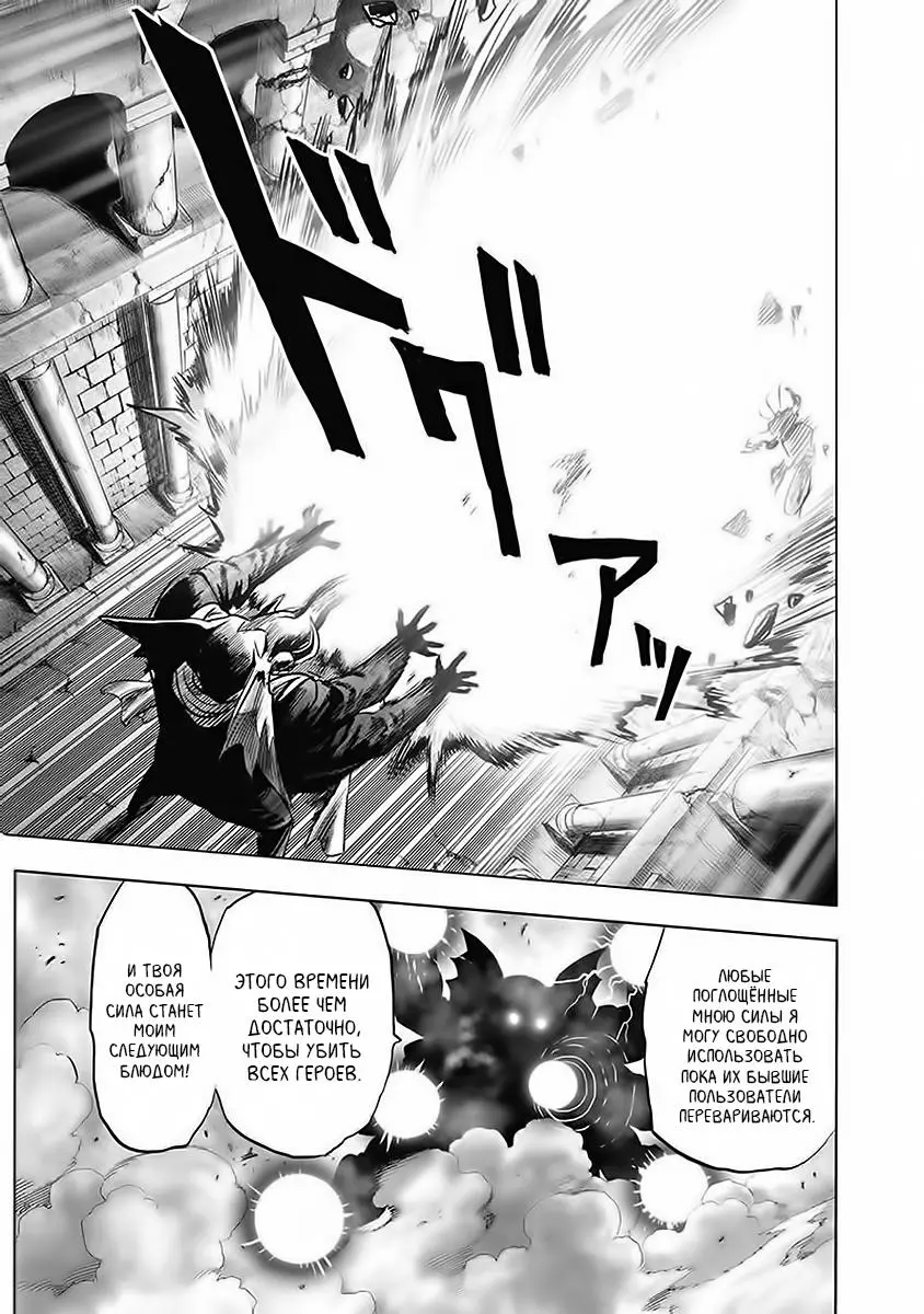 Read One punch man RU Manga Online