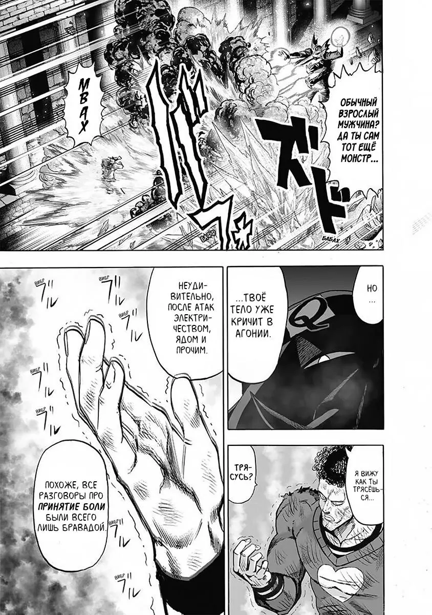 Read One punch man RU Manga Online