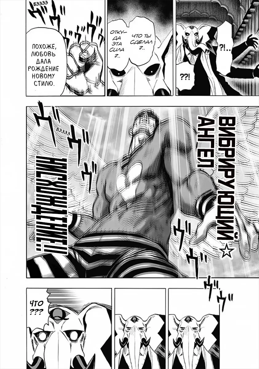 Read One punch man RU Manga Online