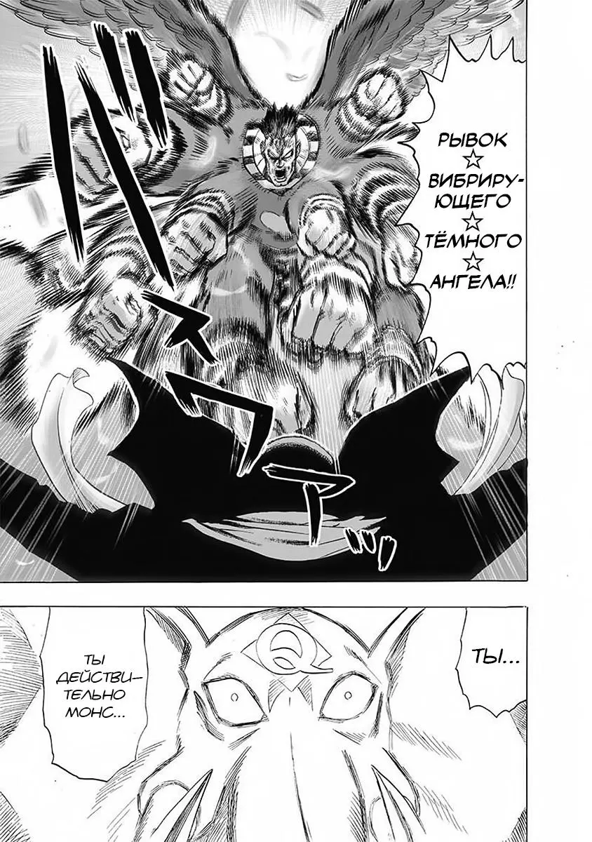 Read One punch man RU Manga Online
