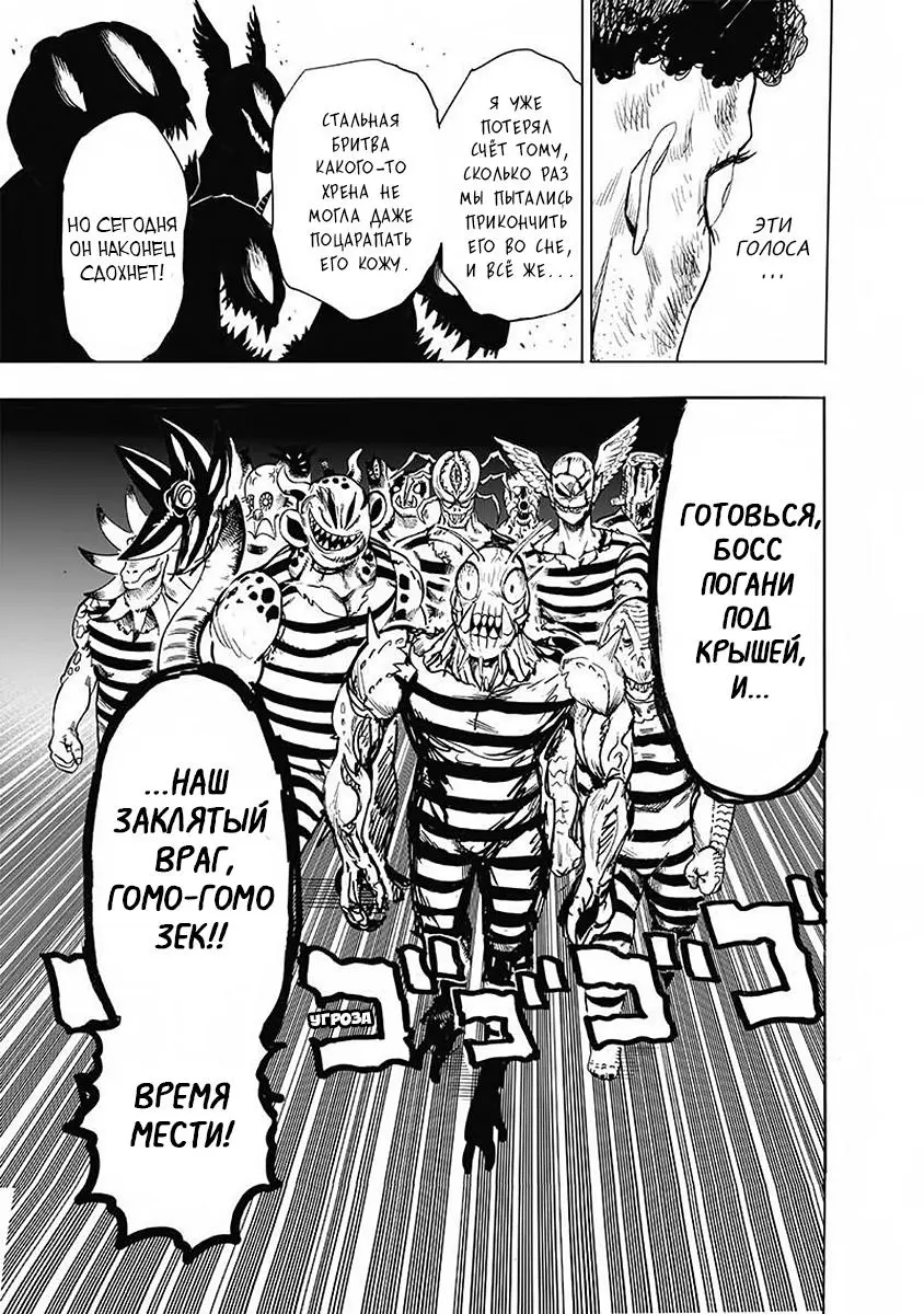 Read One punch man RU Manga Online