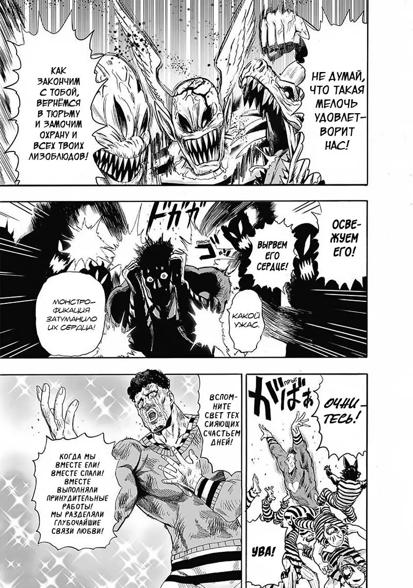 Read One punch man RU Manga Online